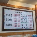 삼식이감자탕 이미지