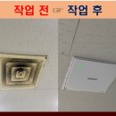 씨유 신흥공구상가점 | 냄새 안빠지는 상가 공용 화장실 환풍기 설치