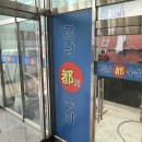 강남도수산 이미지
