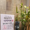 팔색체한의원 이미지