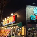 대구참숯막창 이미지