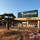 남도추모공원