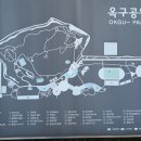 옥구공원 농구장