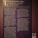 북부노인회관 앞 | 서울 광화문 세종문화회관 전시｜르네상스에서 인상주의까지 전시 솔직 후기