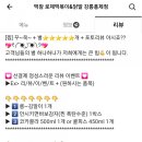 떡볶이참잘하는집 떡참 강릉홍제점