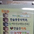 이수진소아청소년과의원 이미지