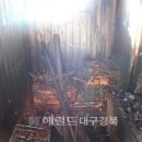 가흥동영주소방서 이미지