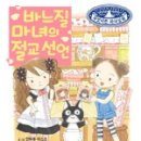 마녀바느질