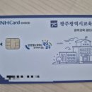 꿈드리 | 광주광역시교육청 광주교육 꿈드리미 바우처 사용후기