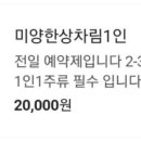 더미양