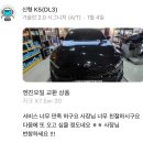 쌍용카센타 | 밀양 엔진오일 전문점 타이어테크 밀양점 가격 및 후기