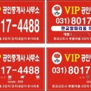 VIP공인중개사사무소 이미지