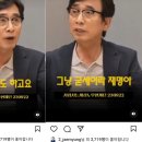 “옥중 결재” “굳세어라 재명아” 유시민 릴스 영상에 ‘좋아요’ 누른 李 이미지