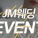 제이엠웨딩 이미지