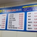 등푸른생선집 남구청점 이미지