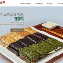 중앙신시장 | 6시내고향 안동중앙신시장 가래떡 망개떡 떡집 알아보기(60초를 잡아라)