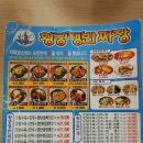 황궁쟁반짜장신안 이미지