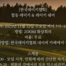 한국레이키힐링센터 이미지