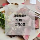 더 플레이스 코엑스점 | 더플레이스 스타필드 코엑스점 토요일 저녁 예약방문후기 주차정보