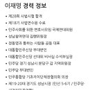 악독한 이재명 성남시장의 실체.txt 이미지