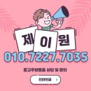 제이원 모바일
