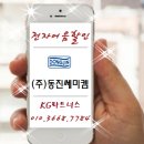 동진전자 이미지