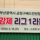 금정-화창한 날의 이미지