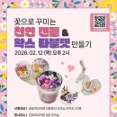 금빛플라워