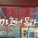 장사목장2 이미지