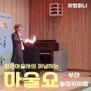 송정유치원 | 드림피아주최 "부산송정유치원"