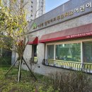 원메이저 푸르지오 어린이집 이미지