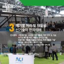 국제환경자원 이미지