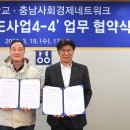 충남사회경제네트워크
