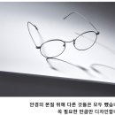 일생안경 네이버블로그