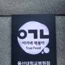GS25 울산대병원 별관 이미지