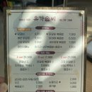 유가솜씨 롯데월드점 이미지