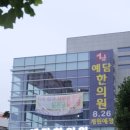 예담한의원 이미지