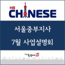 해법중국어 - 남양주시 호평로45번길 24 | 해법중국어