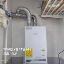 센텀피오레 1차 | (부산 보일러) 해운대구 센텀피오레1차아파트 친환경 콘덴싱 보일러 교체 후기!!