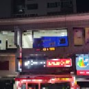 한성산업(주) | 대구 수성구 학원 철거후기-정부지원금으로 무료철거 완료!&amp;소상공 철거비지원 신청서류