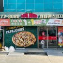 안산스타주유소 이미지