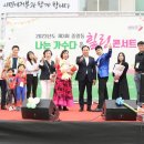 소통과 화합의 콘서트 이미지