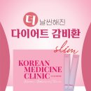 예신한의원 이미지