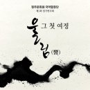 청주문화원 충청타임즈