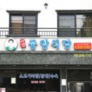 의령한우국밥
