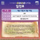 힐링나이트