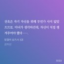 선희상사 | 망겜의 성기사 3권 리뷰