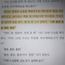 소설 &lt;프로젝트 헤일메리&gt; 영화화/정보/앤디위어 작가/헤일메리뜻/내용/후기