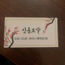 구미봉곡뜨란채1단지 - 155619 | [구미]구미 봉곡 신통보살/ 구미 점집 봉곡 신통보살 전화점사 솔직후기