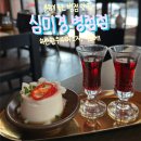 병점 맛집 심미경 병점점 후기! 다양한 전통주, 하얀한우사태스지, 니모메